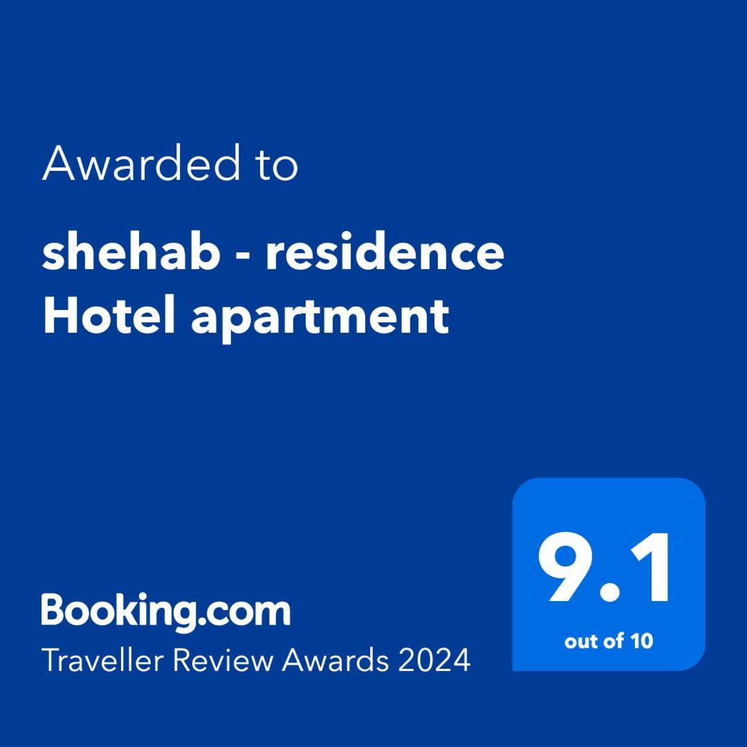 Shehab - Residence Hotel Apartment القاهرة المظهر الخارجي الصورة